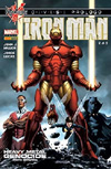 copertina iron man 83